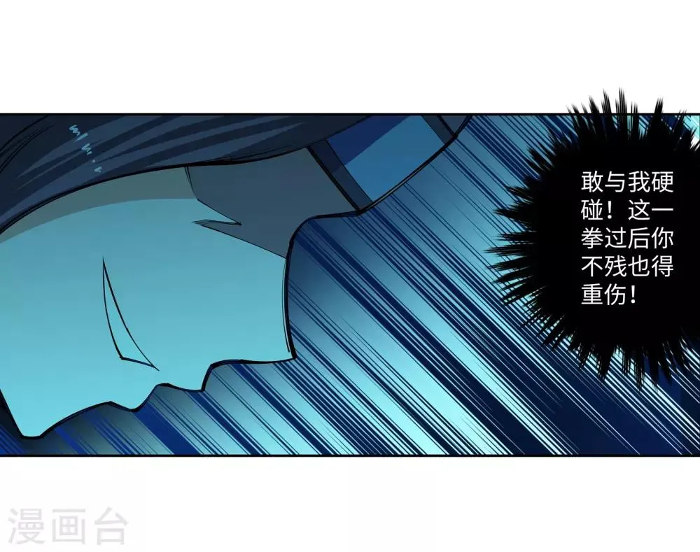 第61话 一战惊城7 第26页