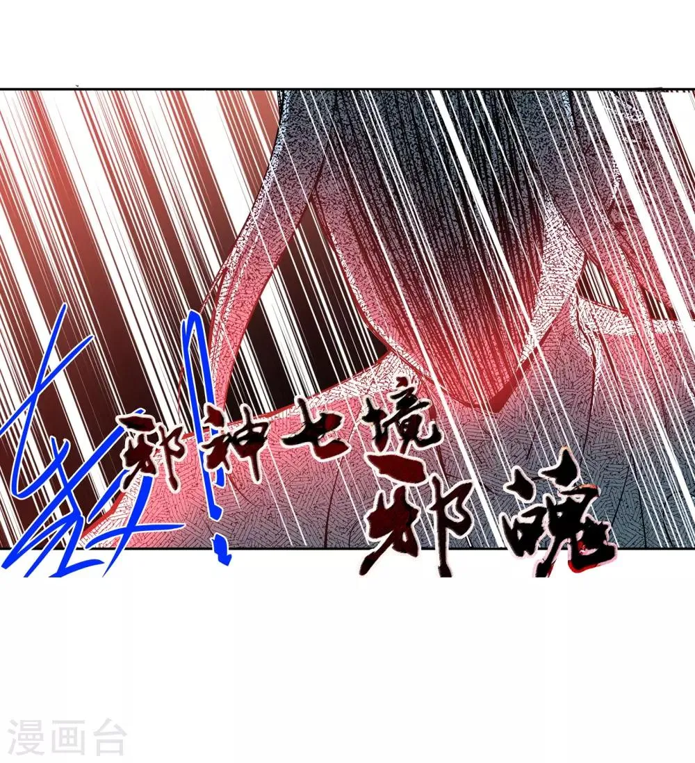 第61话 一战惊城7 第28页