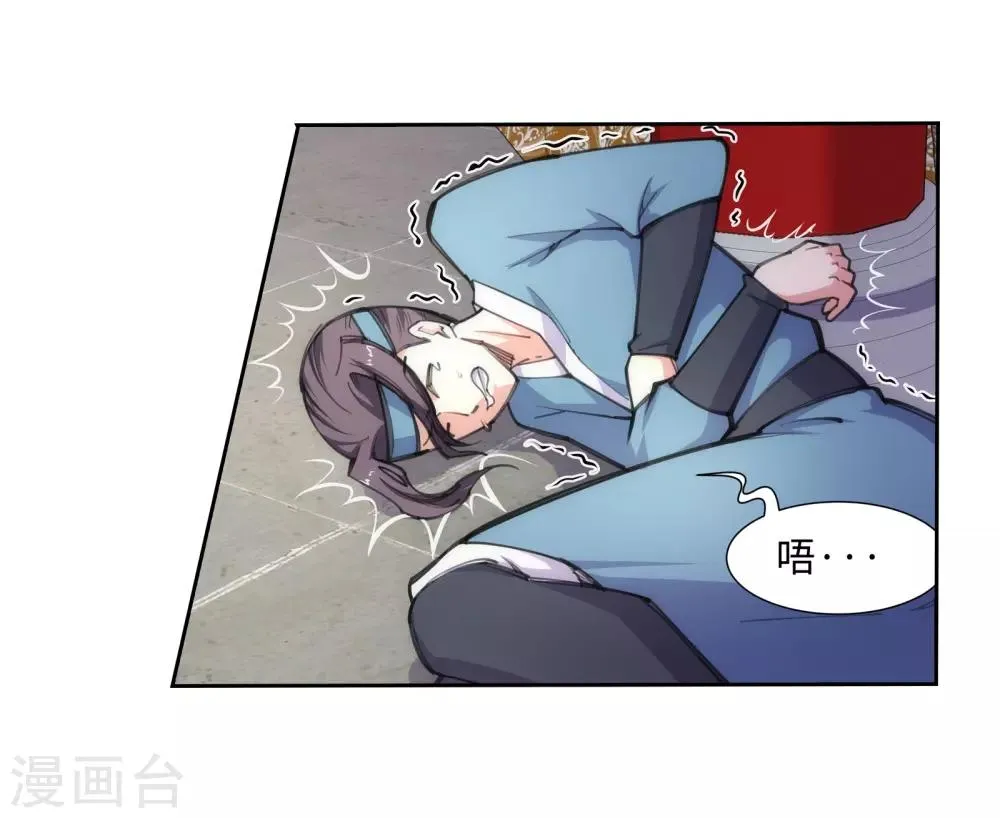 第62话 一战惊城8 第7页