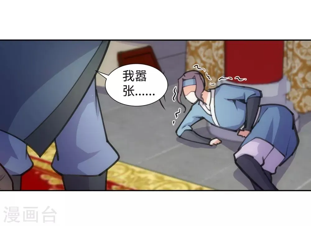 第62话 一战惊城8 第8页