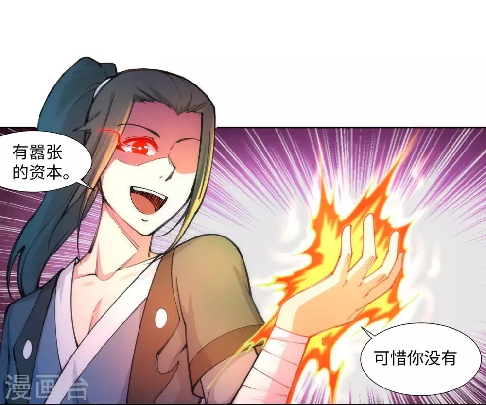 第62话 一战惊城8 第9页