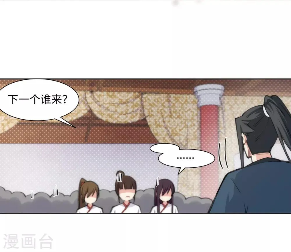 第62话 一战惊城8 第10页