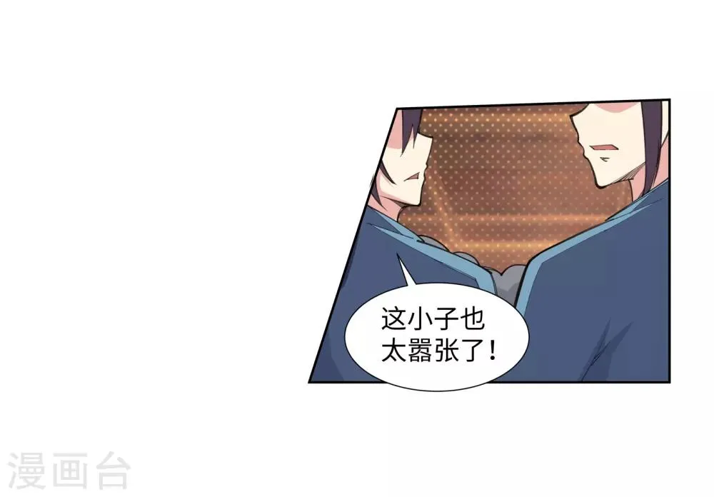 第62话 一战惊城8 第16页