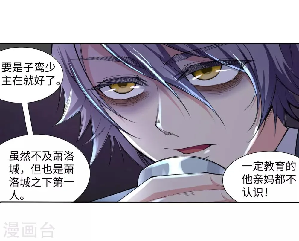 第62话 一战惊城8 第17页
