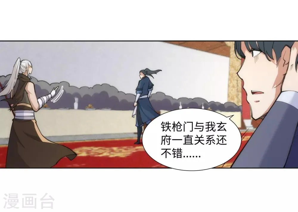 第62话 一战惊城8 第21页