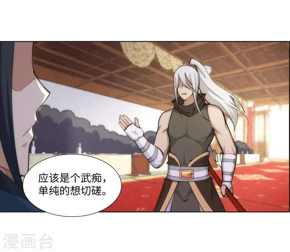 第62话 一战惊城8 第23页