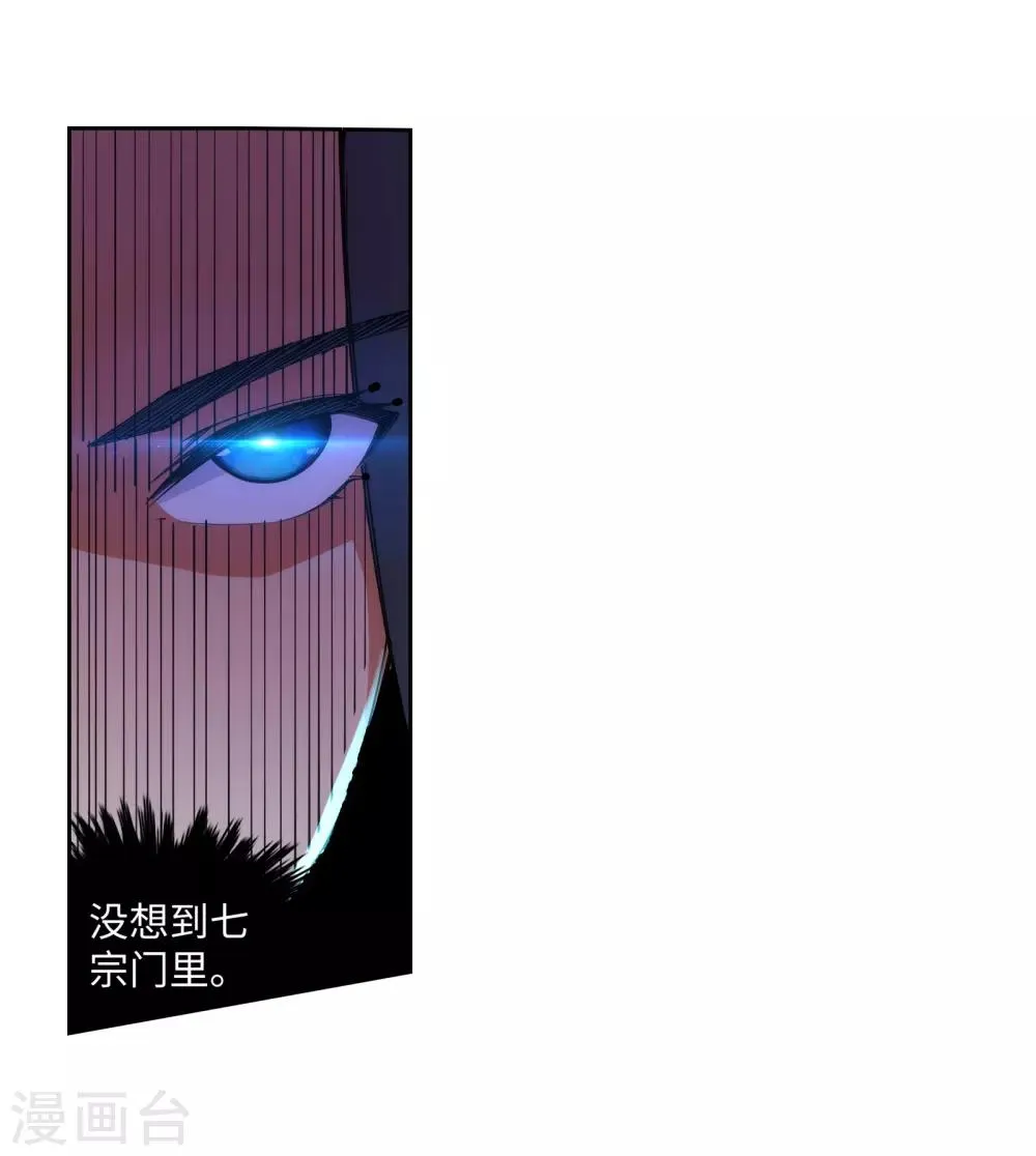 第62话 一战惊城8 第24页