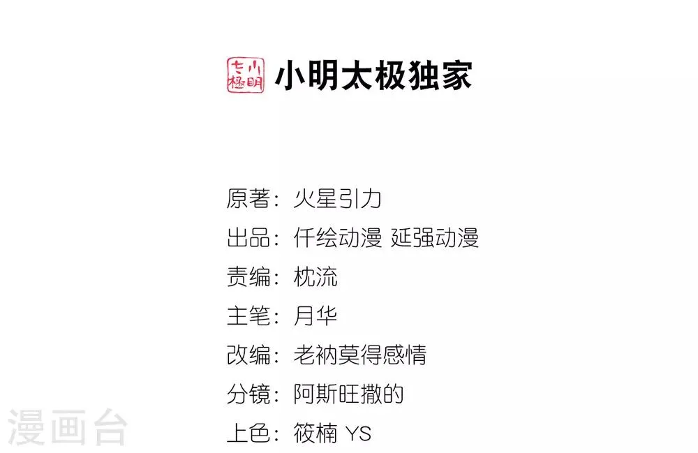 第63话 一战惊城9 第2页