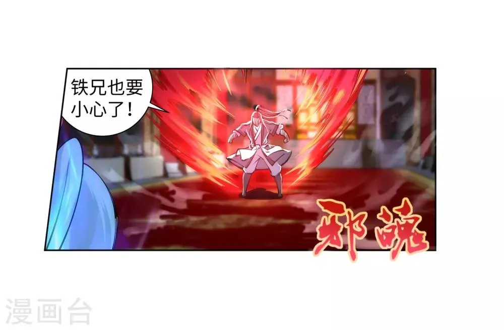第63话 一战惊城9 第6页