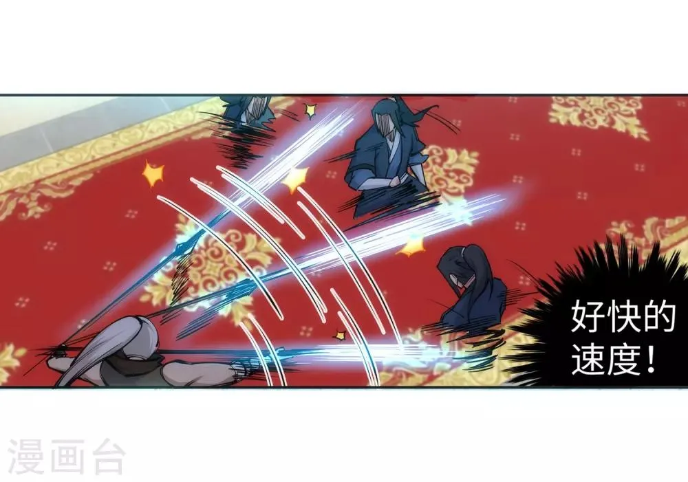 第63话 一战惊城9 第8页