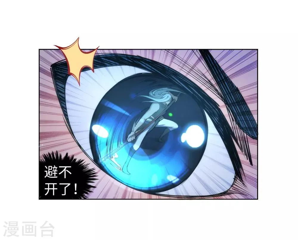 第63话 一战惊城9 第11页