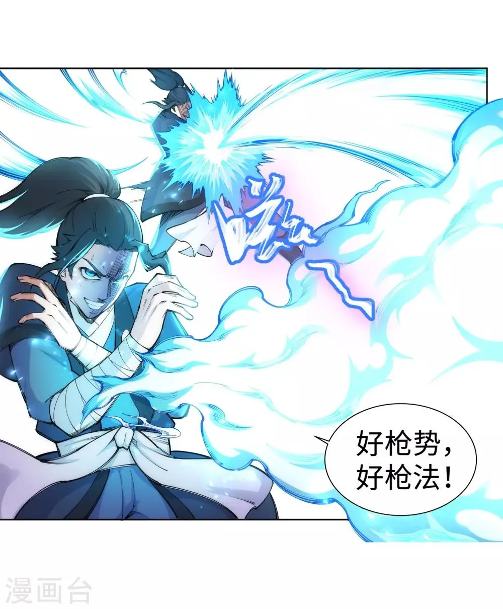 第63话 一战惊城9 第12页