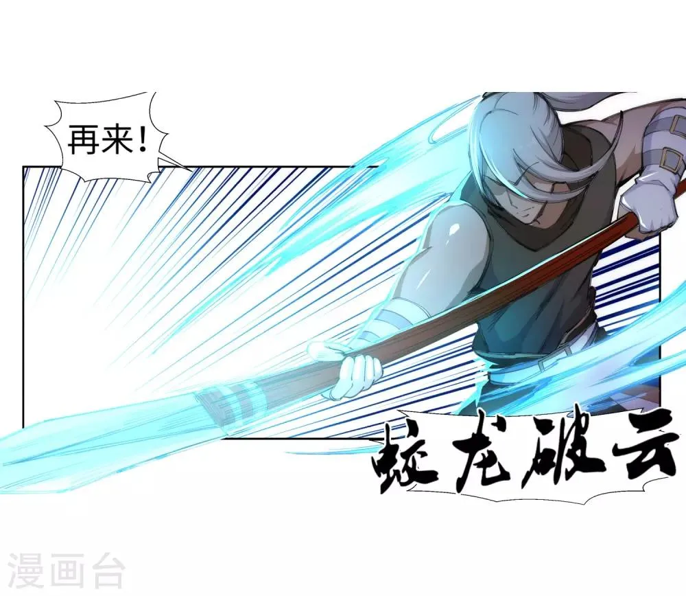 第63话 一战惊城9 第13页