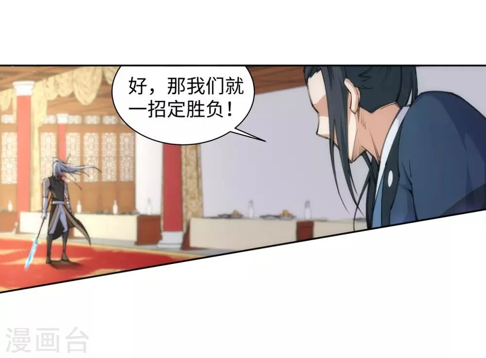 第63话 一战惊城9 第22页