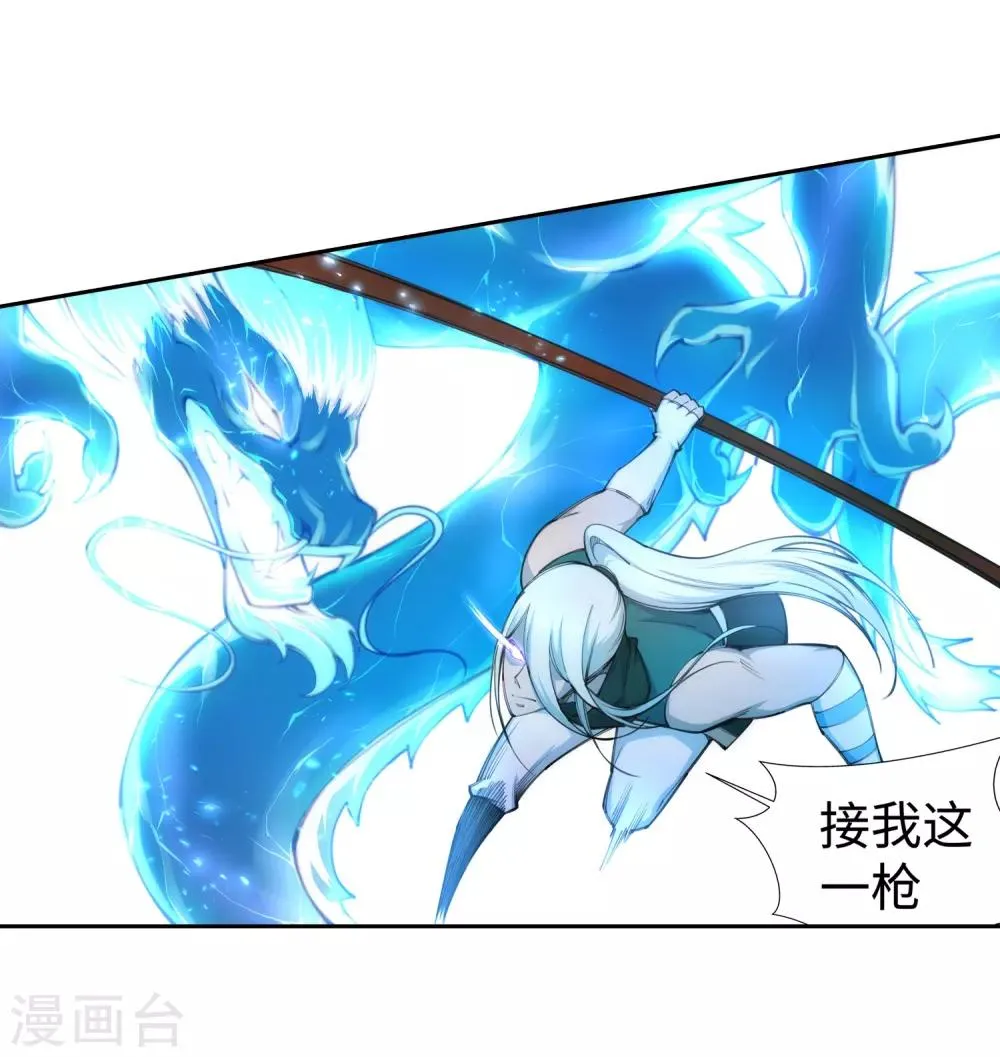第63话 一战惊城9 第23页