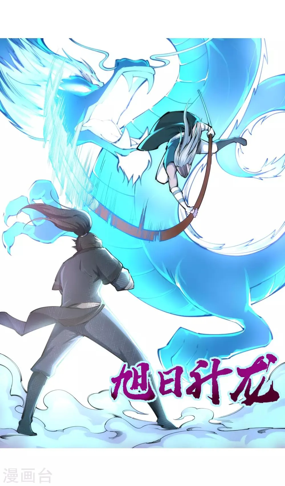 第63话 一战惊城9 第24页