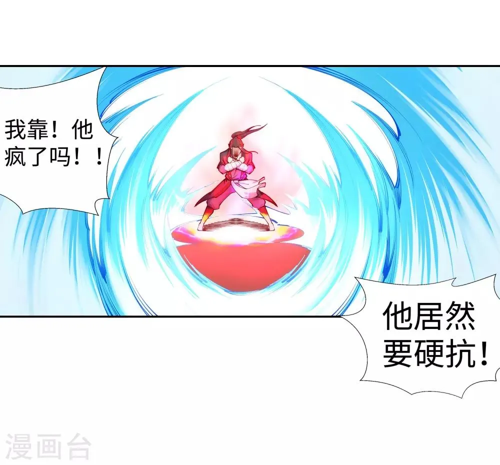 第63话 一战惊城9 第25页