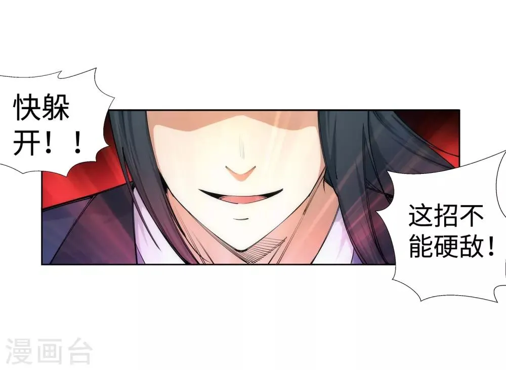 第63话 一战惊城9 第26页