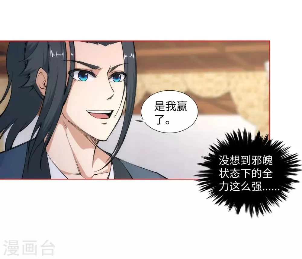 第63话 一战惊城9 第31页