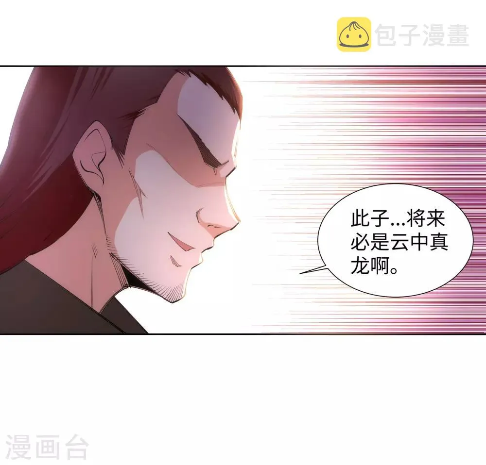 第63话 一战惊城9 第34页
