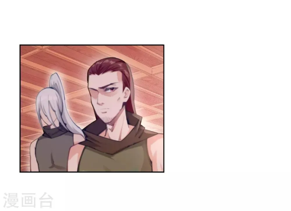 第64话 傲战陆斩南 第4页