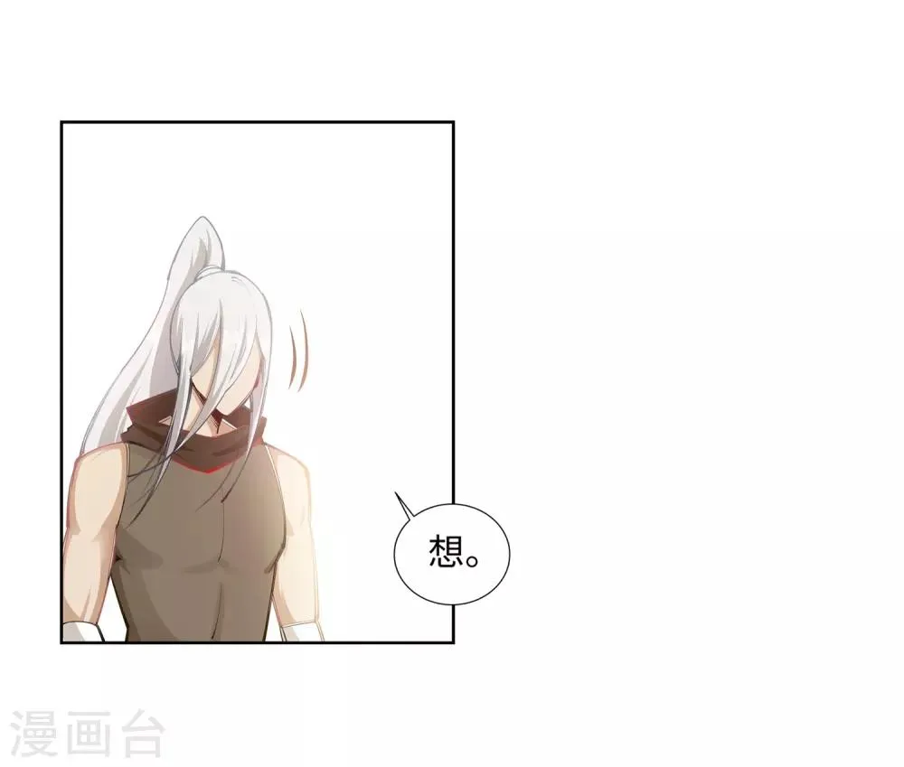 第64话 傲战陆斩南 第6页