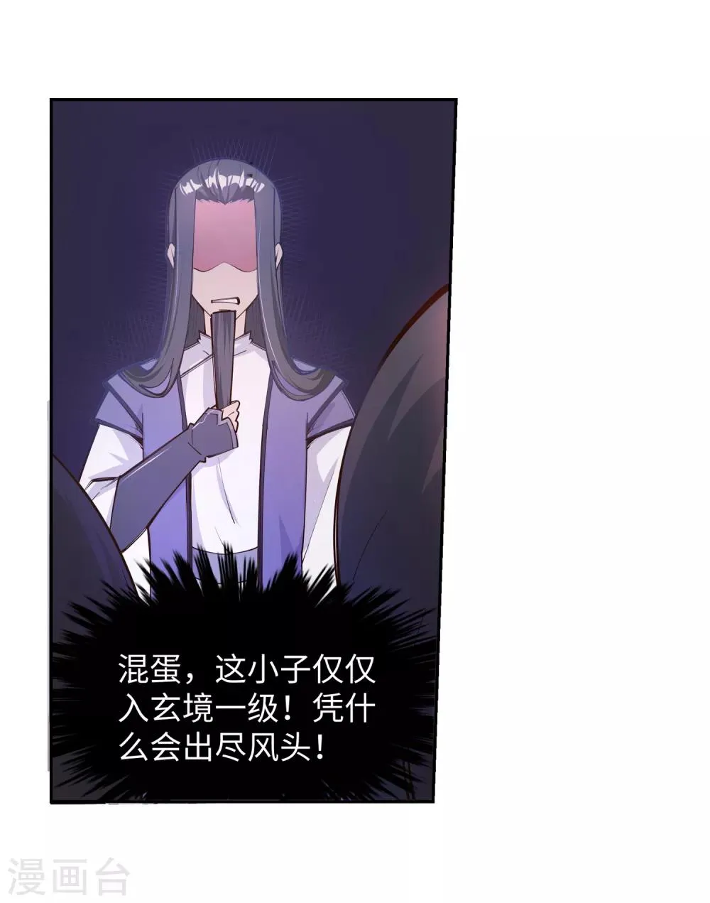 第64话 傲战陆斩南 第9页