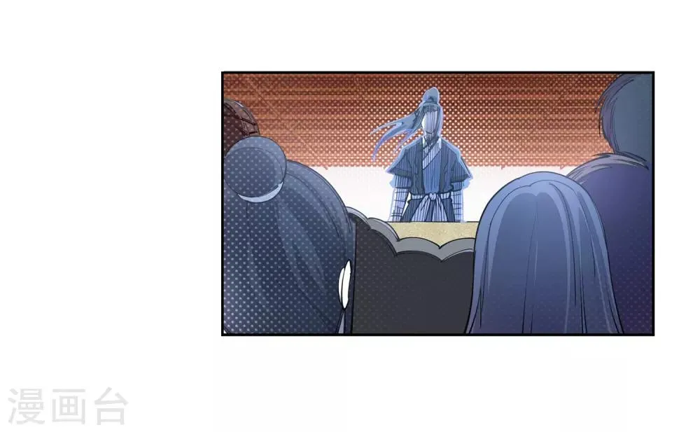 第64话 傲战陆斩南 第11页