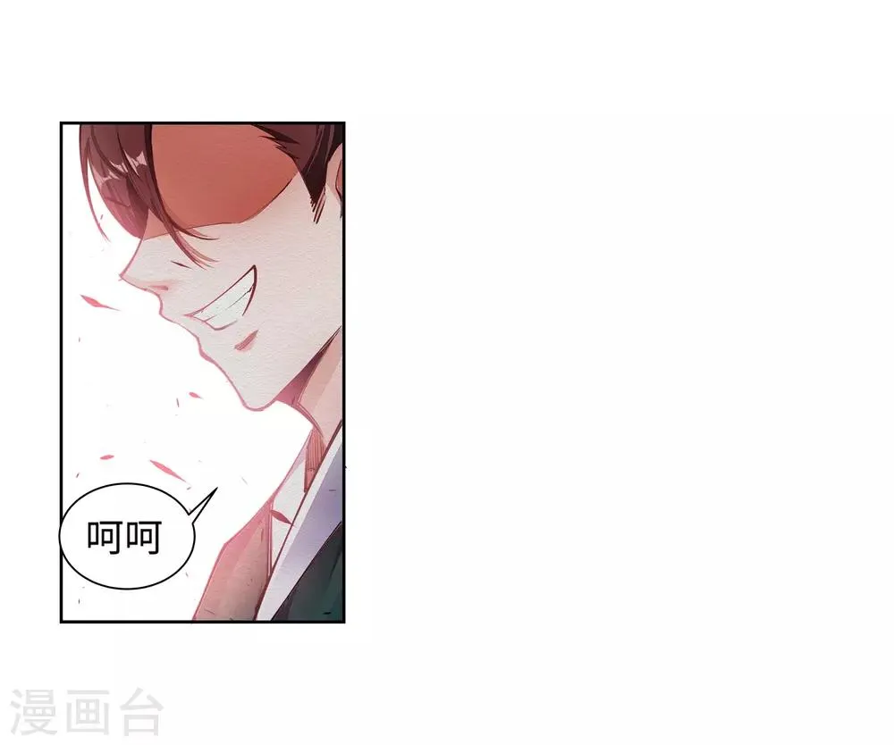 第64话 傲战陆斩南 第19页