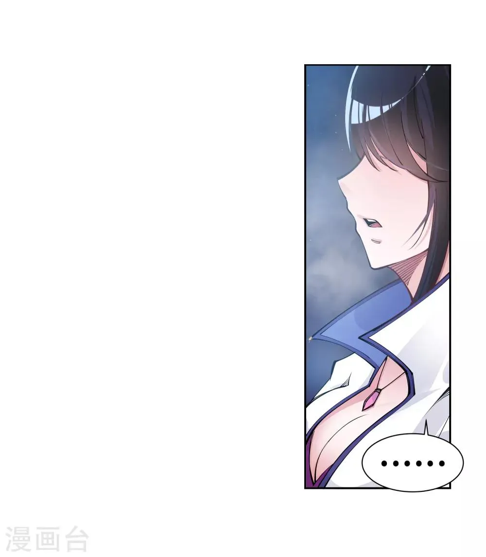 第64话 傲战陆斩南 第26页