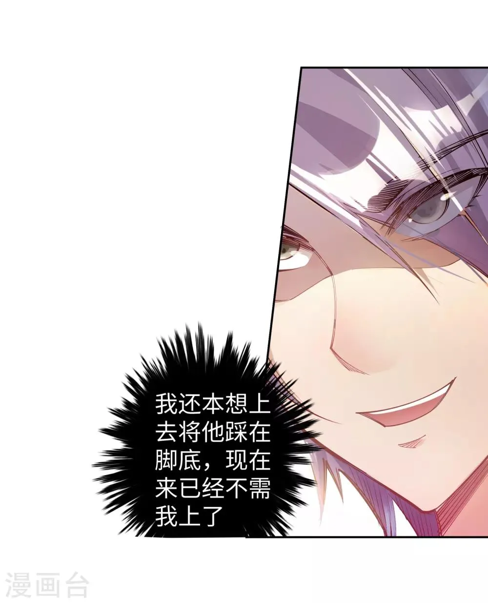 第64话 傲战陆斩南 第29页