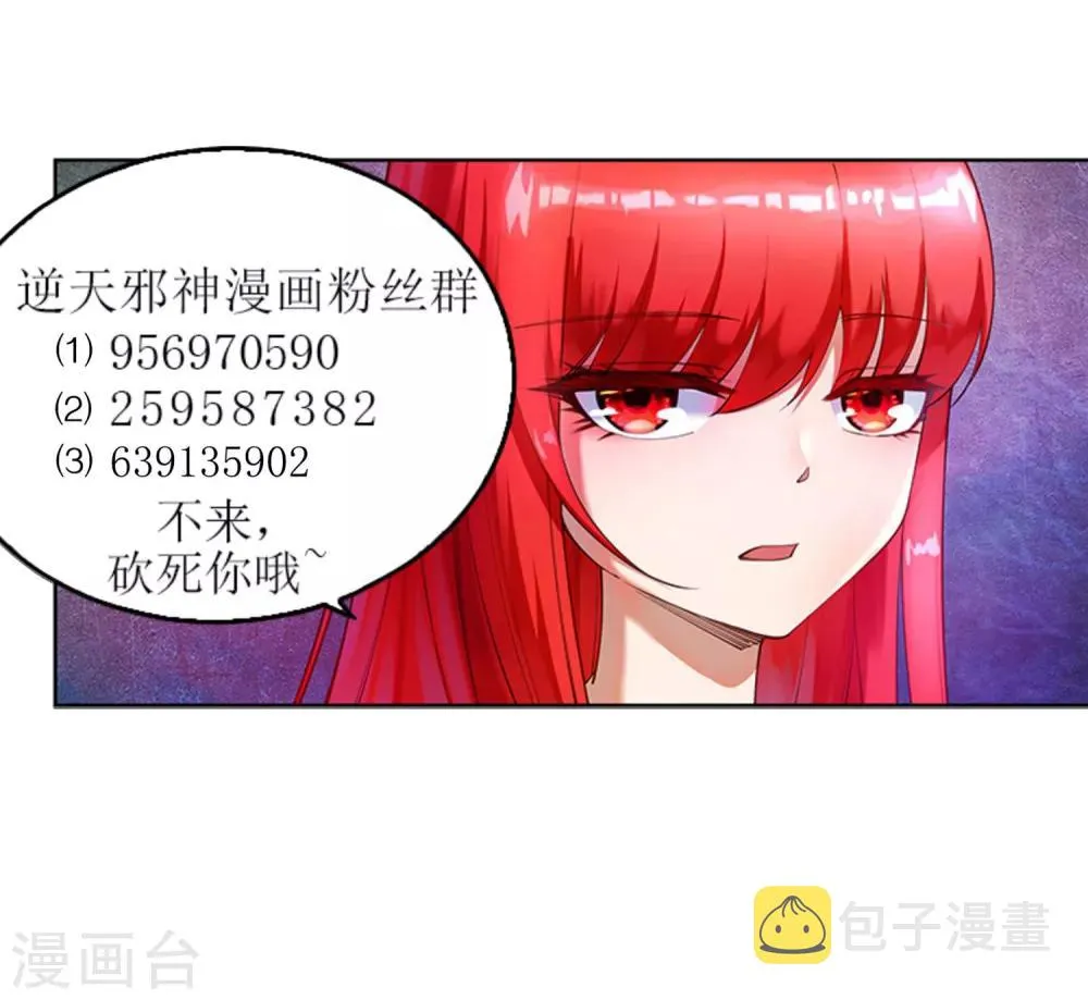 第64话 傲战陆斩南 第35页