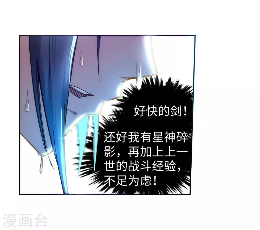 第65话 爆！ 第8页