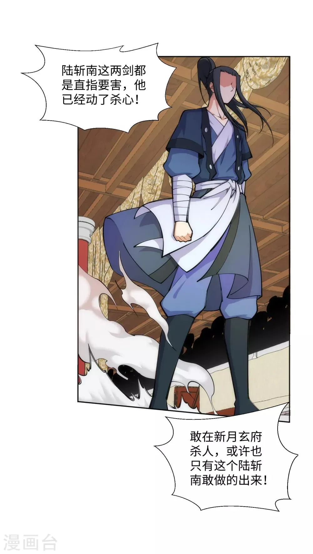 第65话 爆！ 第12页
