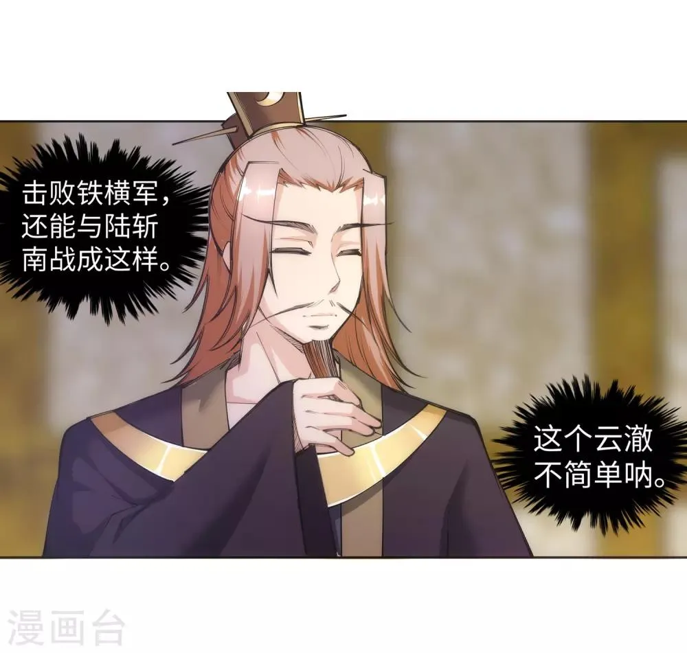 第65话 爆！ 第14页