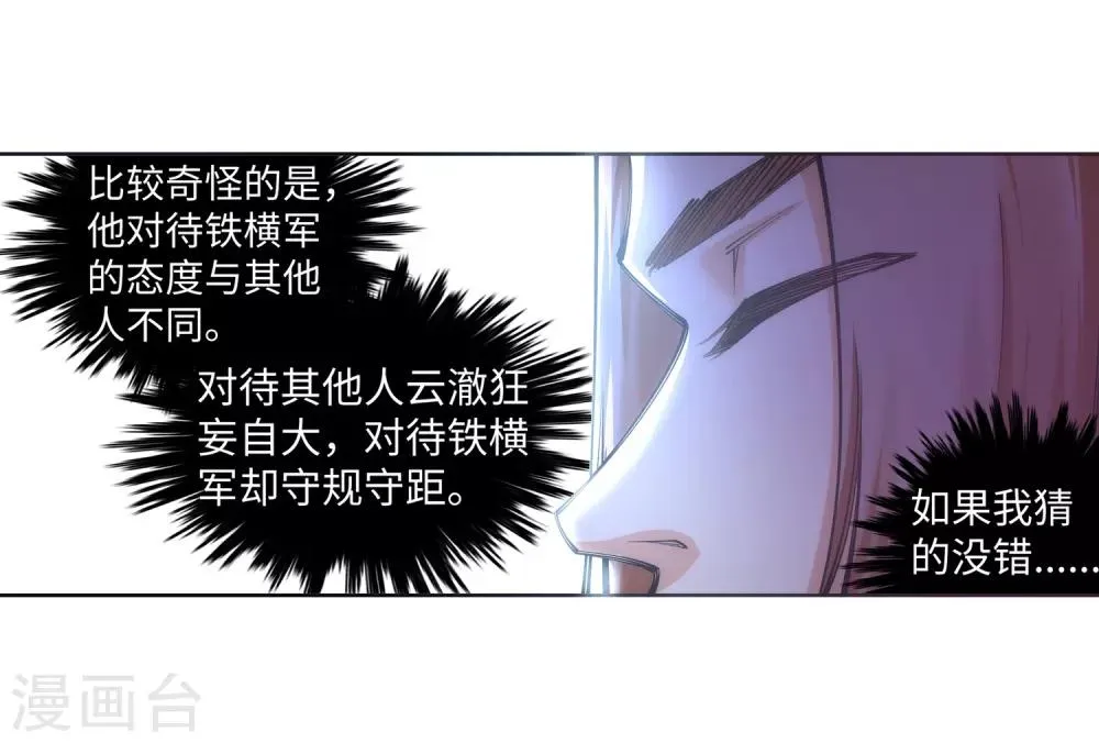 第65话 爆！ 第15页