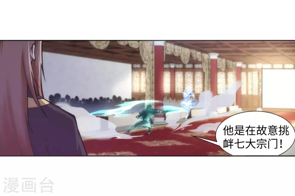 第65话 爆！ 第16页