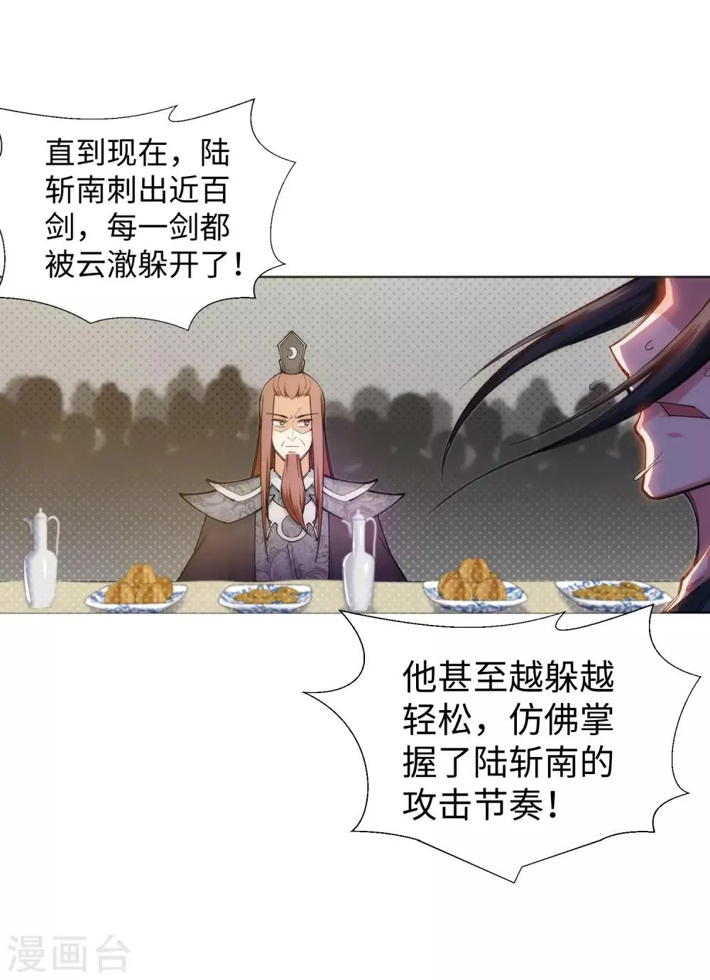 第65话 爆！ 第18页