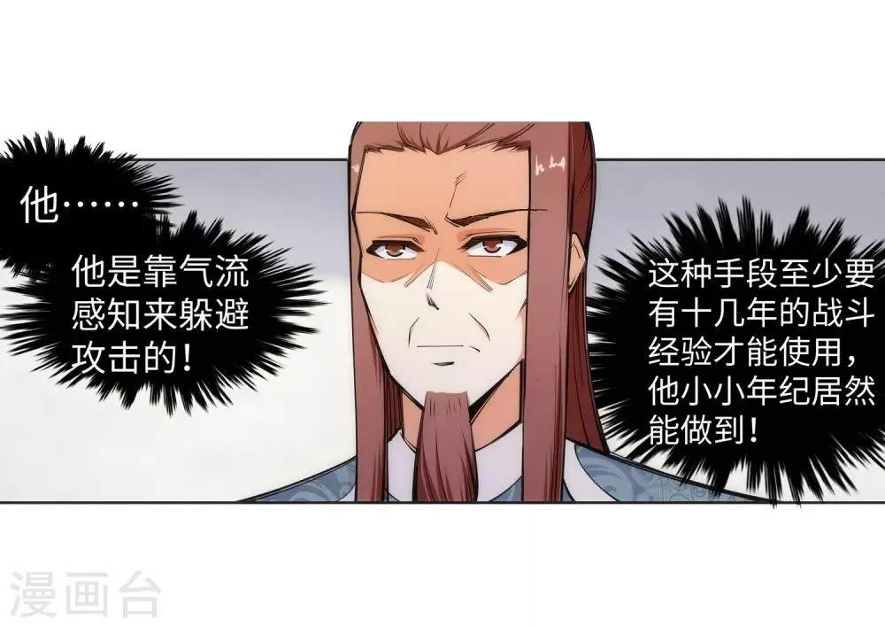 第65话 爆！ 第19页