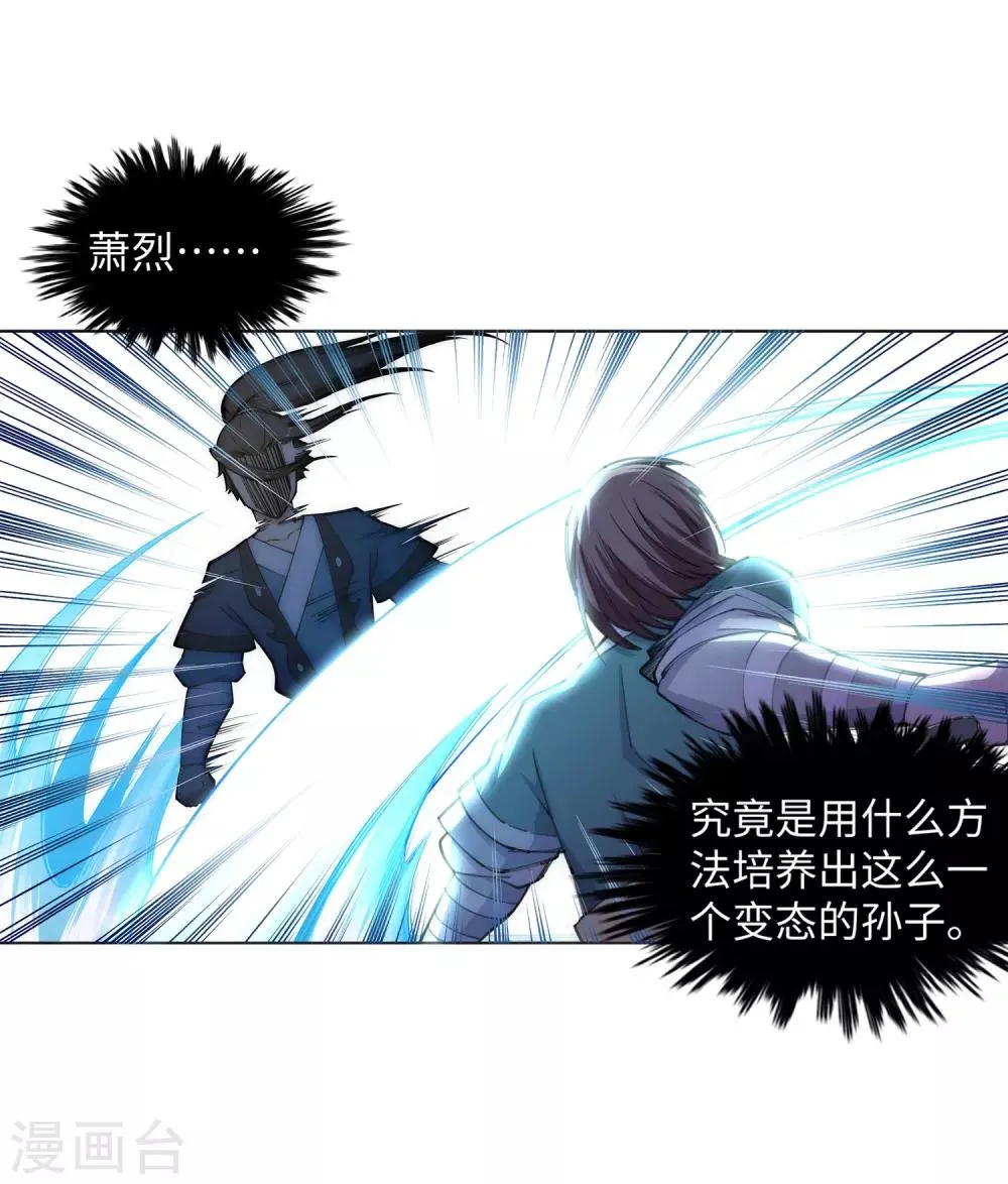 第65话 爆！ 第20页