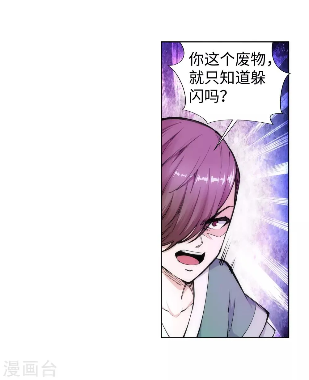 第65话 爆！ 第23页