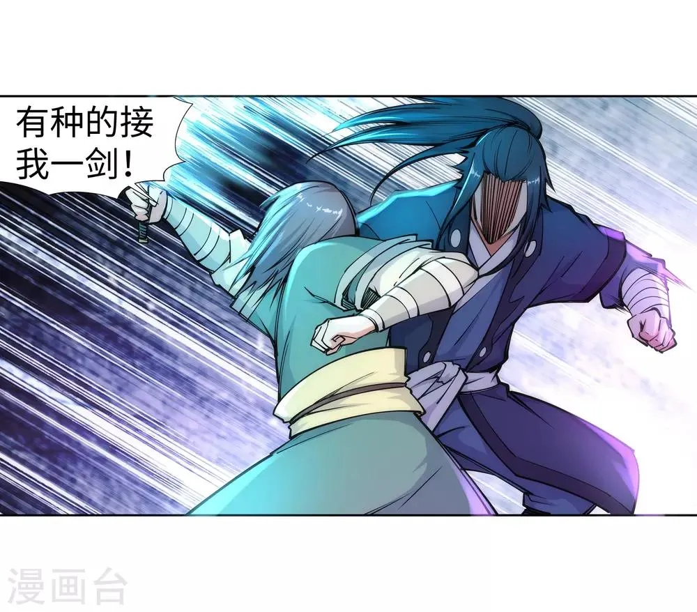 第65话 爆！ 第24页