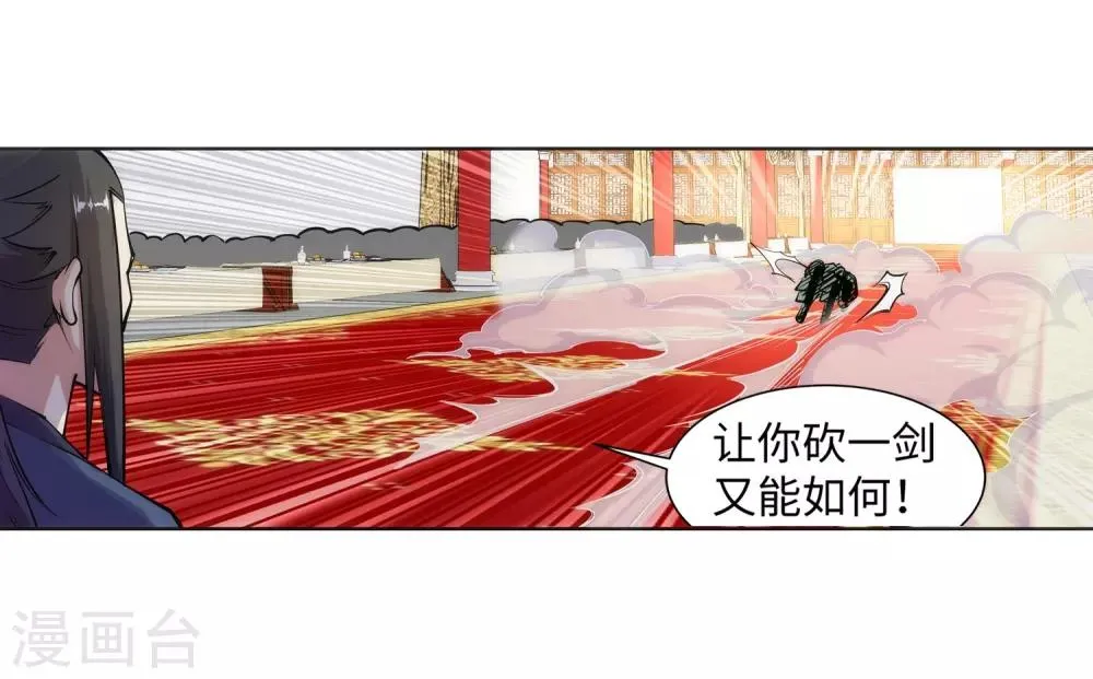 第65话 爆！ 第31页