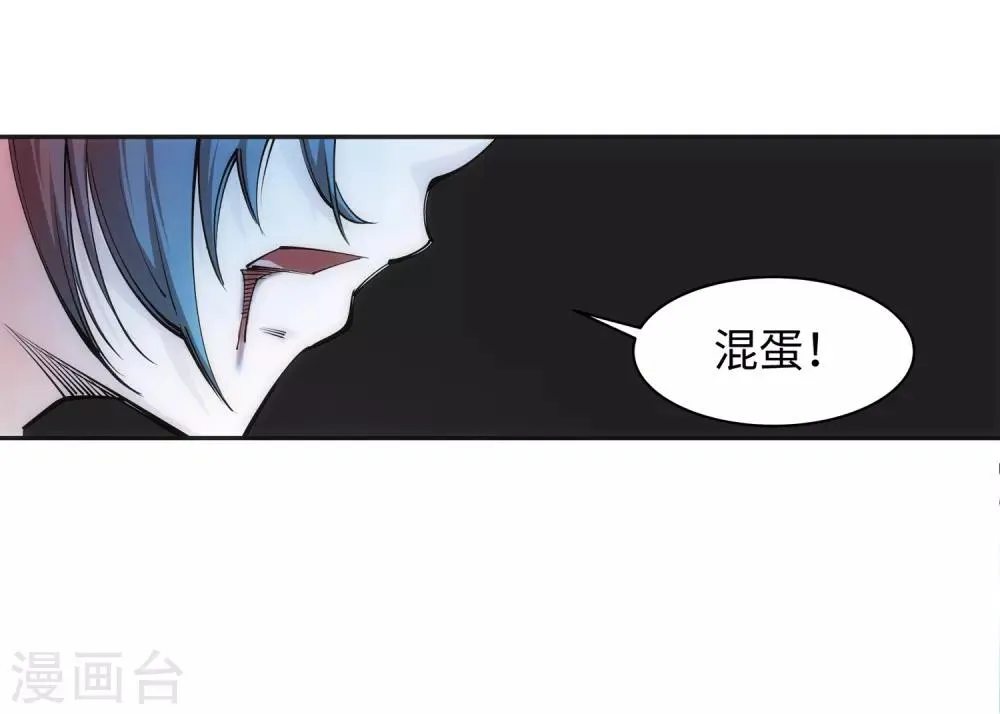 第65话 爆！ 第33页