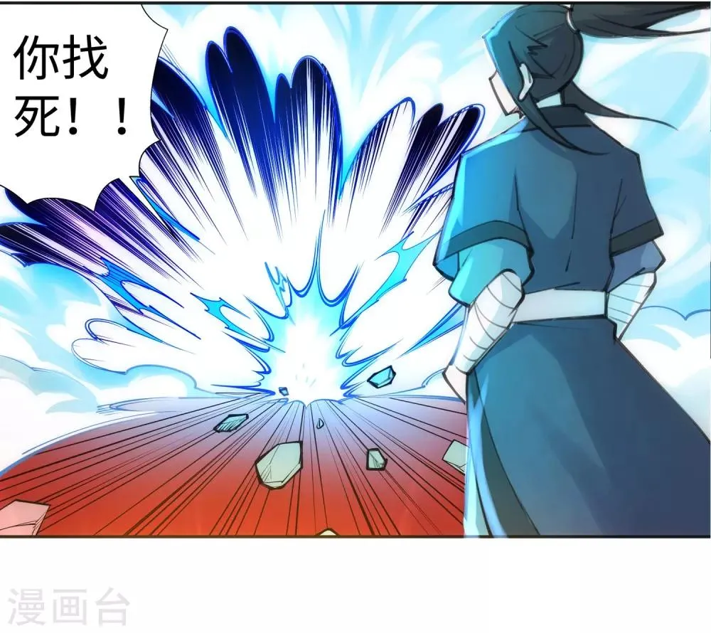 第65话 爆！ 第34页