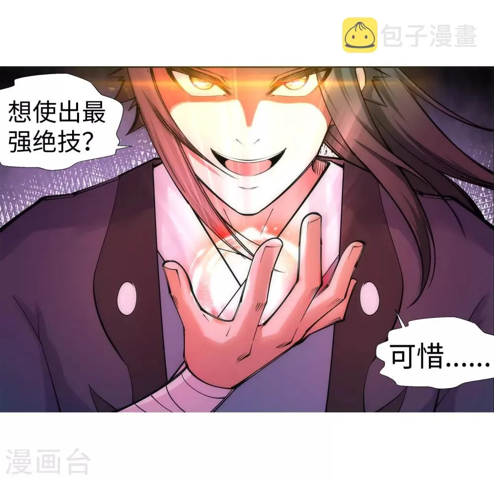 第65话 爆！ 第35页