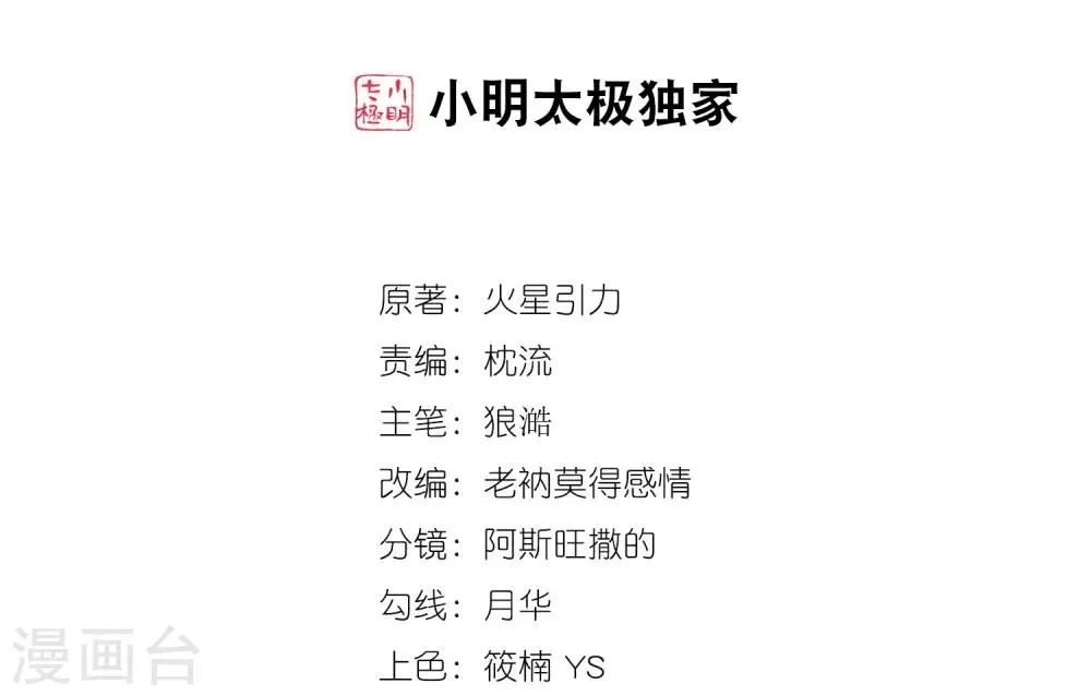 第66话 萧洛城 第2页