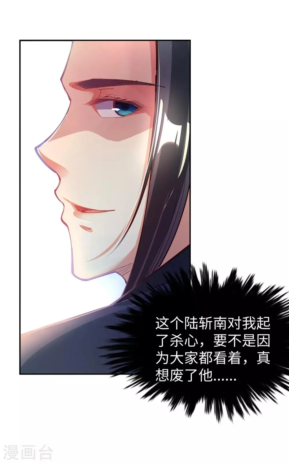 第66话 萧洛城 第10页