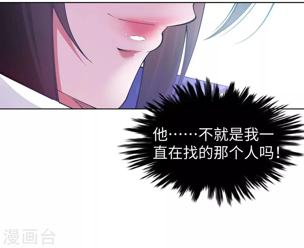 第66话 萧洛城 第15页