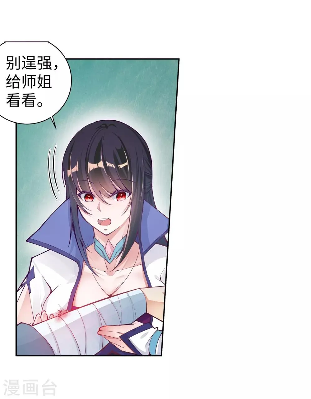 第66话 萧洛城 第19页